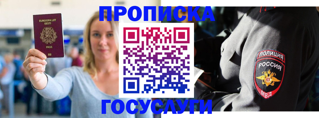 регистрация в Магаданской области