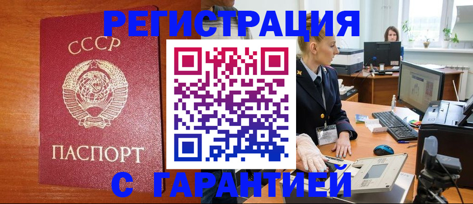 прописка 2025 в Магаданской области