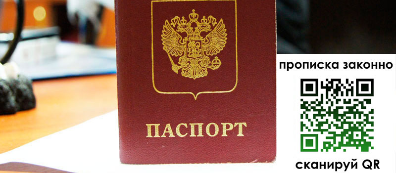 прописка в Магаданской области регистрация в Магаданской области